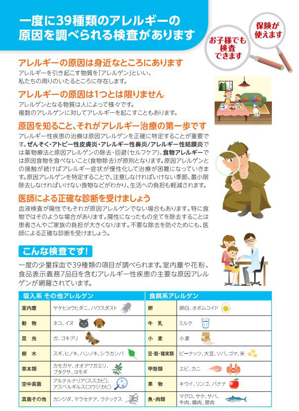 成人の食物アレルギー 広島市南区段原日出の皮膚科 アレルギー科 しんどう皮ふ科アレルギー科